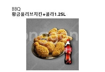 황금올리브치킨 + 콜라1.25L 18000원 판매--0