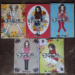 젤리빈즈 감독부적격