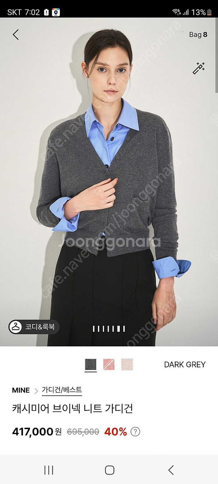 한섬 마인(새상품)24fw캐시미어100 브이넥니트가디건...--0