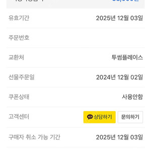 투썸케이크 기프티콘