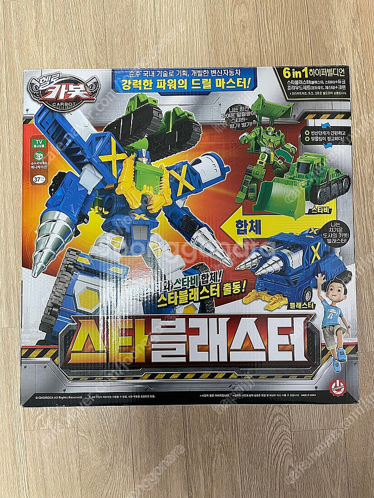 단순개봉품 풀박스 헬로카봇 스타블래스터 합체 카봇 로봇...--6