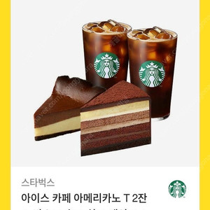 스타벅스 아메리카노2잔+바스크초코치즈케이크+진한가나슈9레이어케이크 기프티콘팝니다