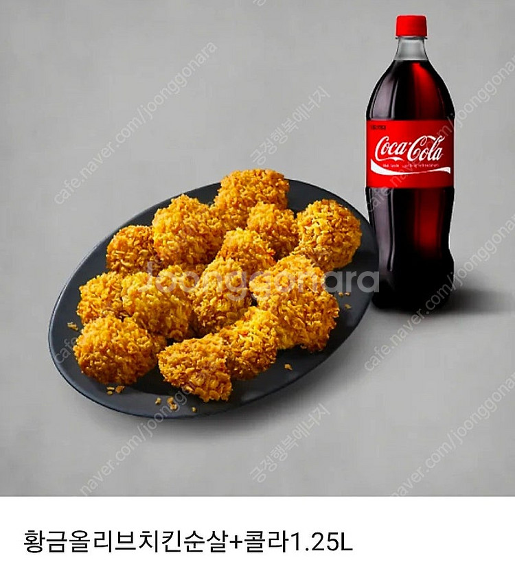 BBQ 황금올리브치킨순살+콜라1.25L--0