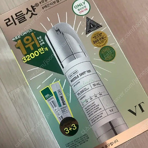 (새상품) VT 브이티 니들샷 리들샷 100 올리브영 기획