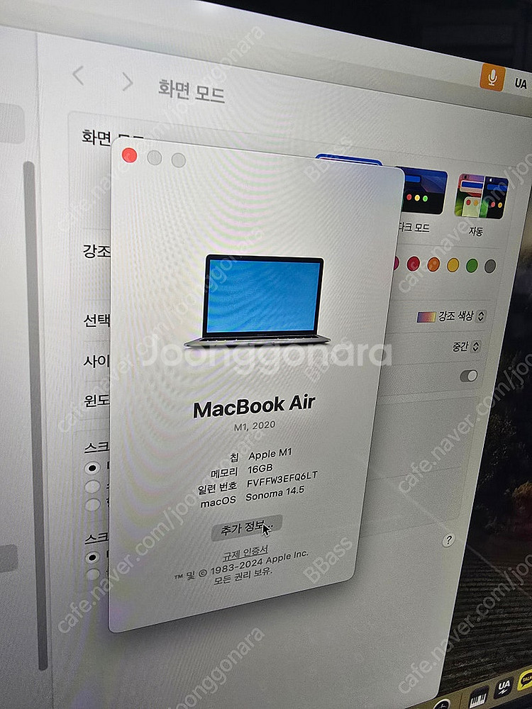 맥북에어 M1 2020 (램16기가/ 256gb) 판매...--1