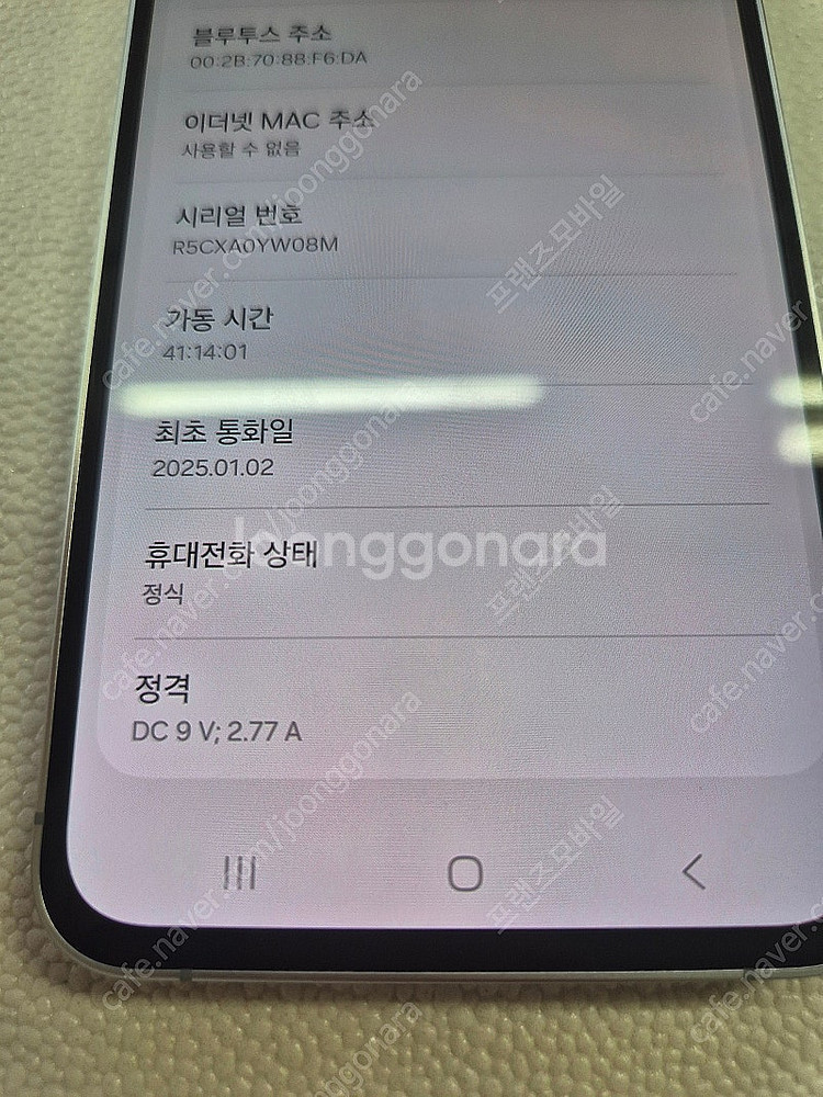 갤럭시 S24FE 256G 블루 새상품급 판매합니다--6