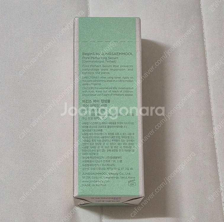 비긴스 바이 정샘물 포어 퍼펙팅 세럼 미개봉 새제품 팔...--1