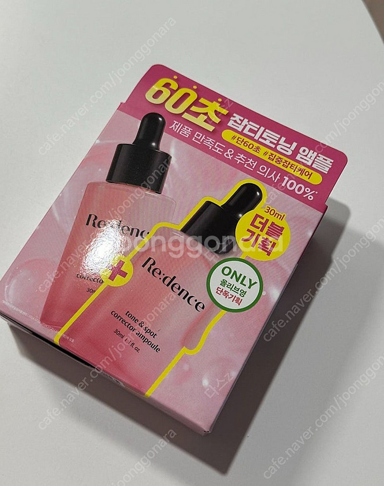 [1+1] 리덴스 톤앤스팟 코렉터 앰플--0