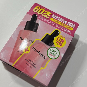 [1+1] 리덴스 톤앤스팟 코렉터 앰플