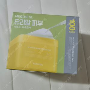 메디힐 비타마이드 잡티 패드 미개봉 새제품 팔아요