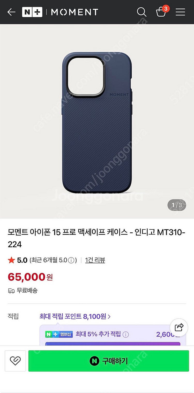 모멘트 아이폰15프로맥스 촬영용 필터 어댑터--4
