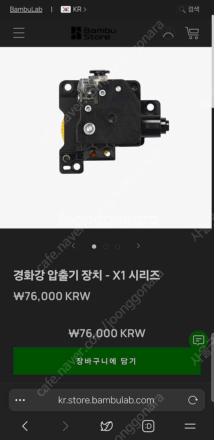 뱀부랩 P1S 3D 프린터 카본출력 업글--1