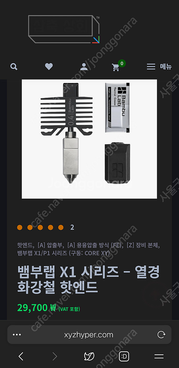 뱀부랩 P1S 3D 프린터 카본출력 업글--3