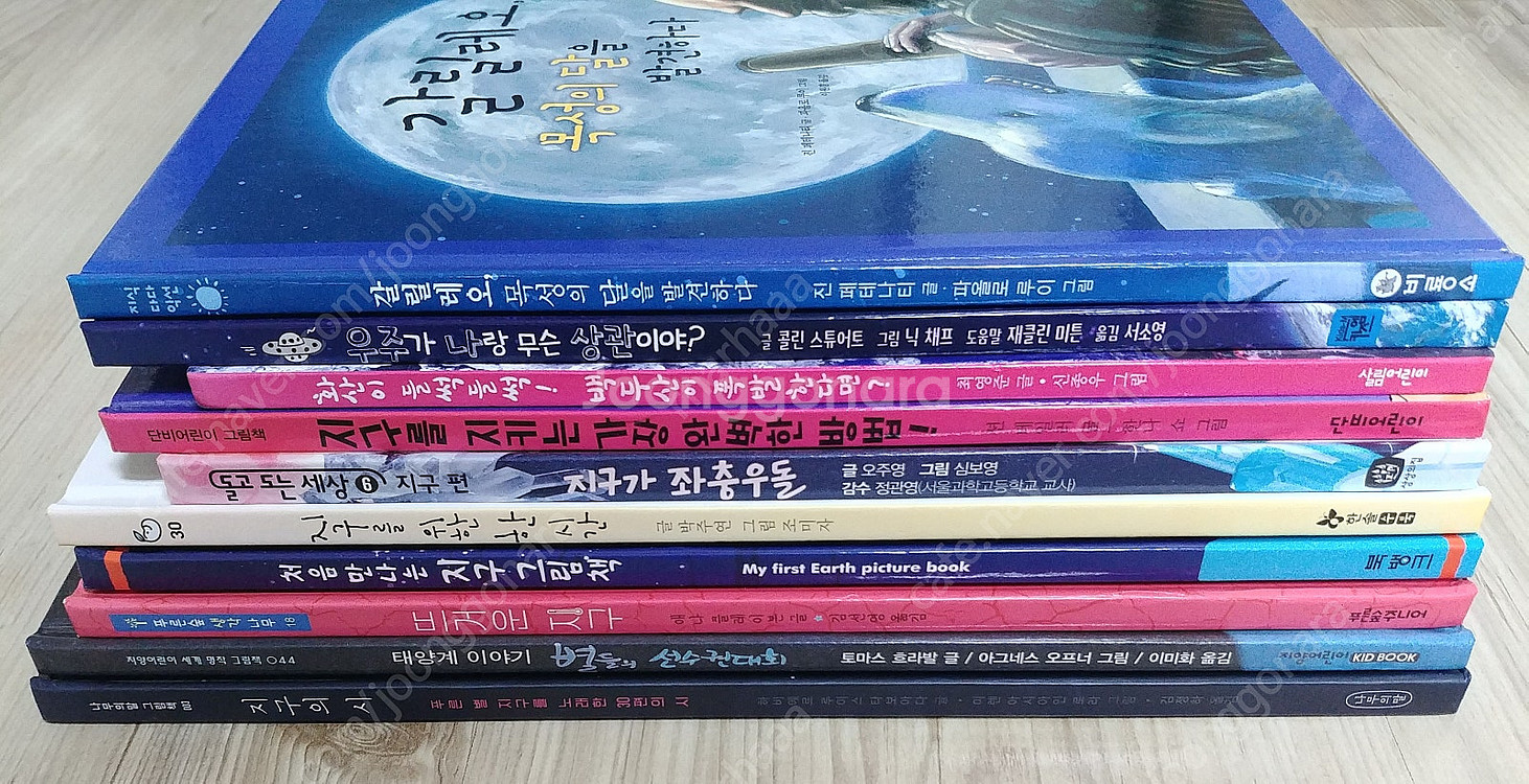 (초1~초4) 저학년 단행본(지구, 우주 관련 도서)--1