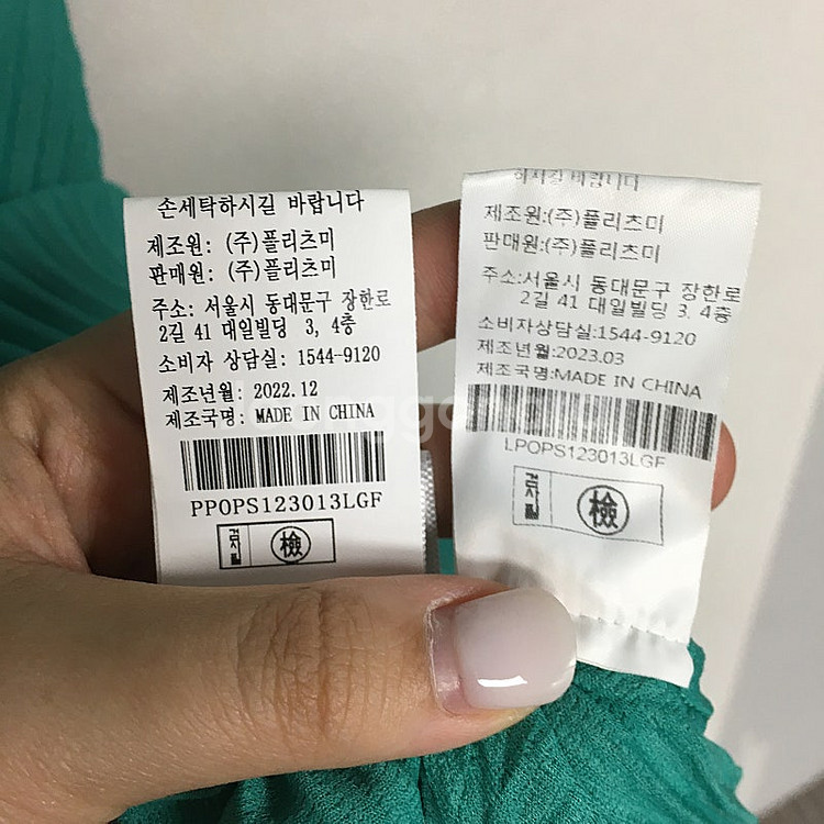 플리츠미 라플리 플리츠 롱 원피스 F / 랑방 마인 오...--4