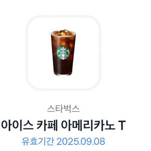 스벅 아메리카노 3600원에 판매 9.8일까지