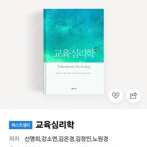교육심리학