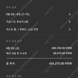 강남 포포인츠바이쉐라톤 호텔 주말 숙박(조식 포함)