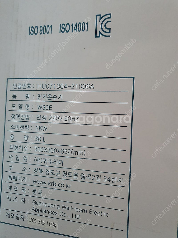 귀뚜라미 전기온수기 30리터 벽걸이 타입--2