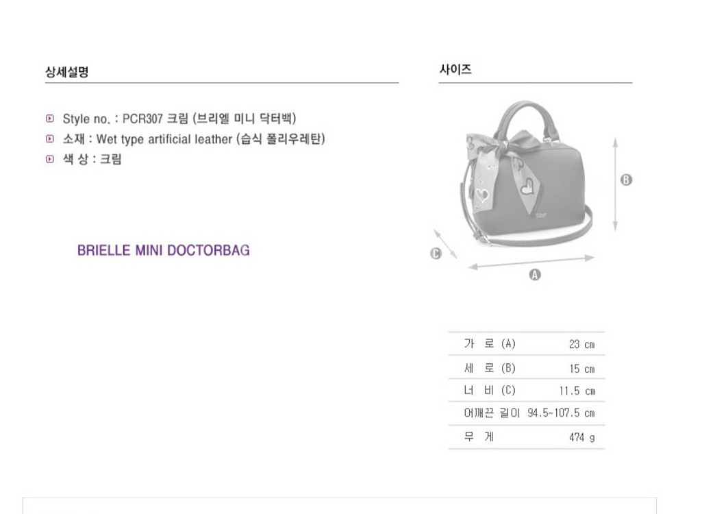 <세인트스코트 브리엘 미니 닥터백>--5