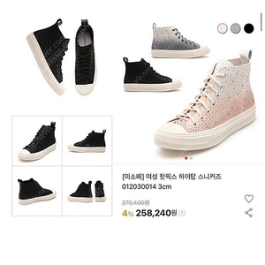 배럴래쉬가드,안다르,제이에스티나,미소페,라코스테,JJ지고트,바바라,탐스 등등 메이커 여러가지