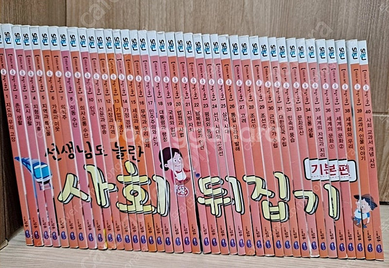 사회뒤집기-택포145000원--0