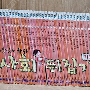 사회뒤집기-택포145000원