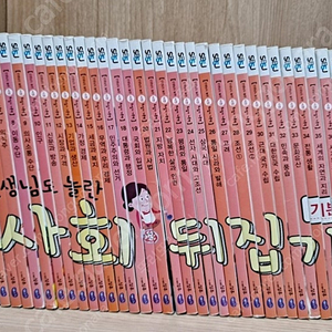 사회뒤집기-택포145000원