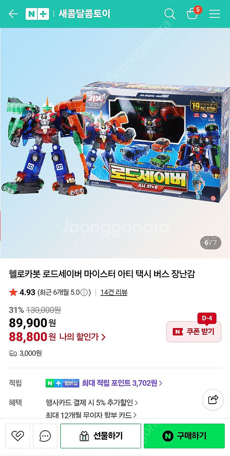 헬로카봇 로드세이버 올스타--1