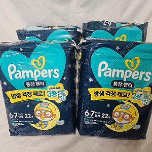 팸퍼스 통잠팬티 6단계