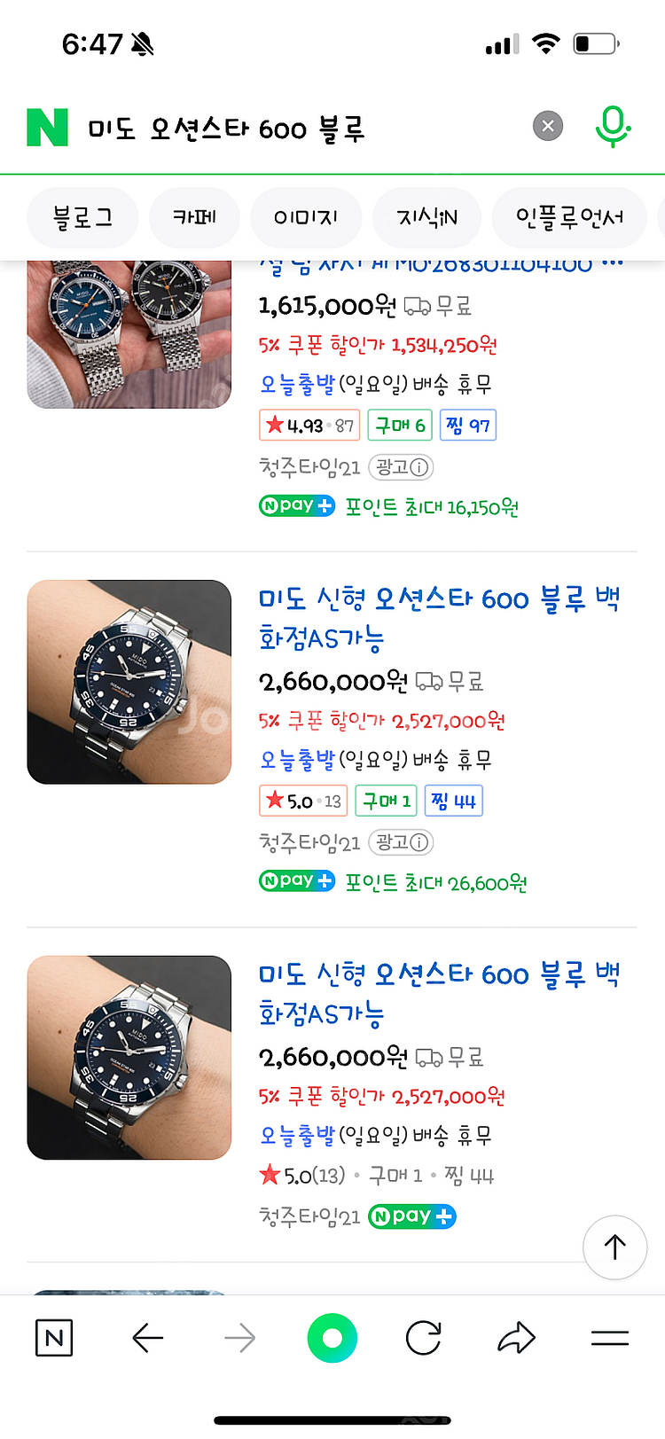 미도 오션스타 600 신형 크로노미터 딥블루--3