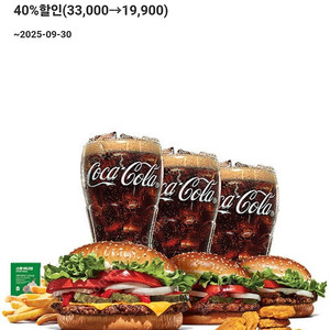 500원)버거킹 와퍼세트 13,100원 할인권