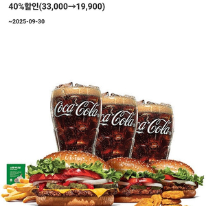 500원)버거킹 와퍼세트 13,100원 할인권