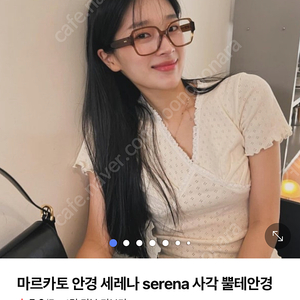 마르카토 세레나 브라운 11am 안경 임여진