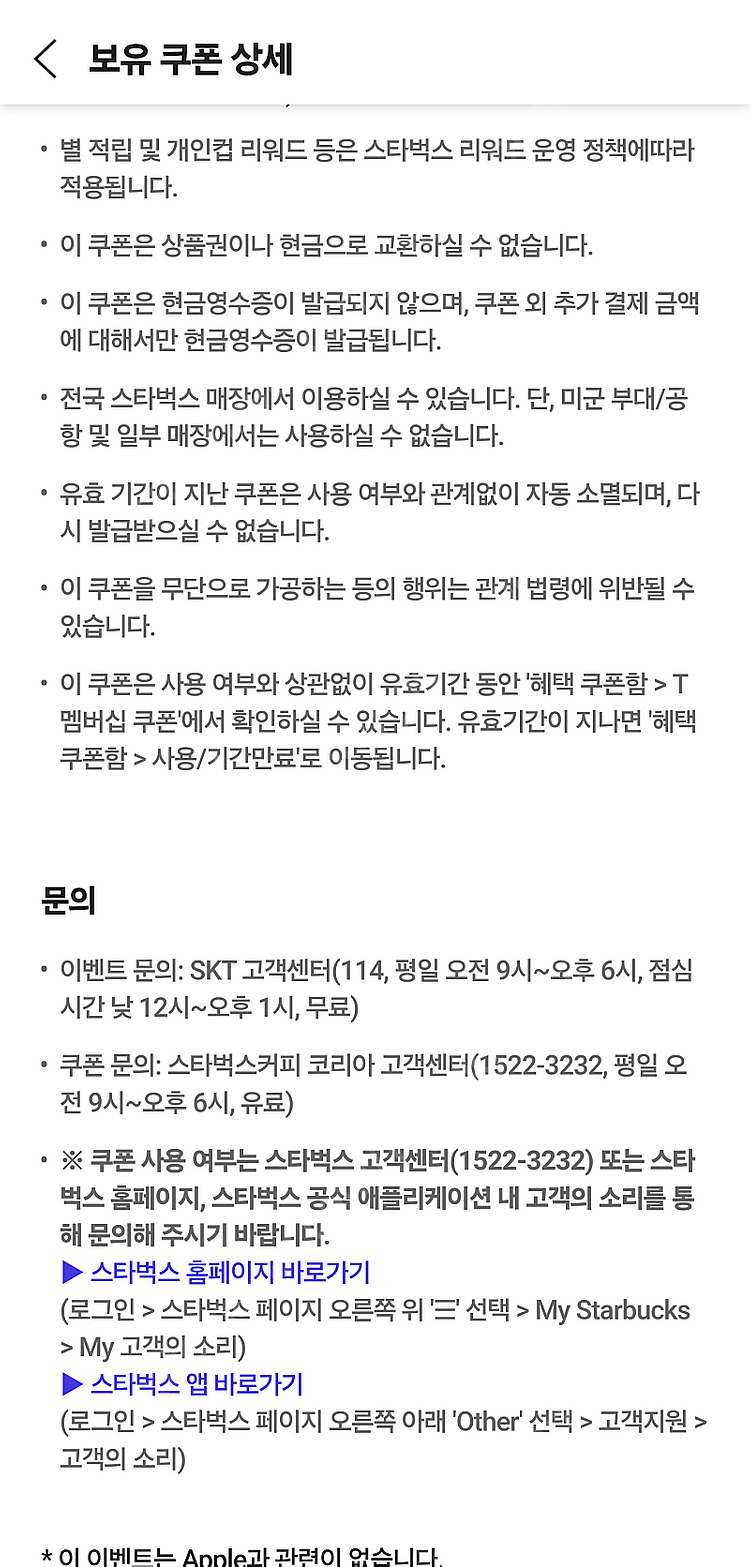 스벅 스타벅스 아메리카노 기프티콘 쿠폰 1장--2