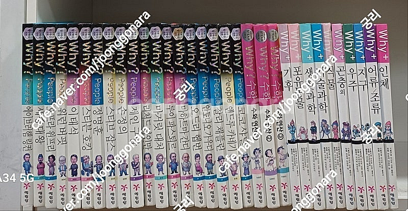 와이 why ? 초등 과학 역사 인물 인문사회 수학 전...--0