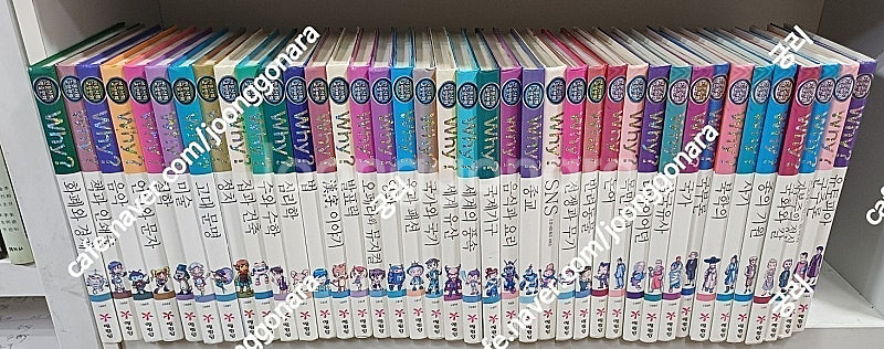 와이 why ? 초등 과학 역사 인물 인문사회 수학 전...--4