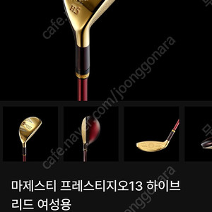 [새상품]여성용 마제스티 골프채 팔아요
