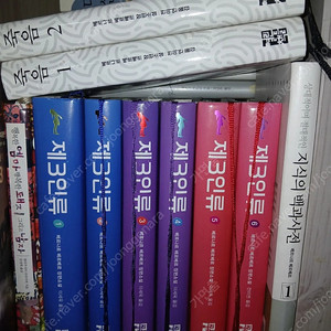 베르나르베르베르 제3의인류 죽음 지식의백과사전 카산드라의거울 덩샤오핑 리더스다이제스트성서