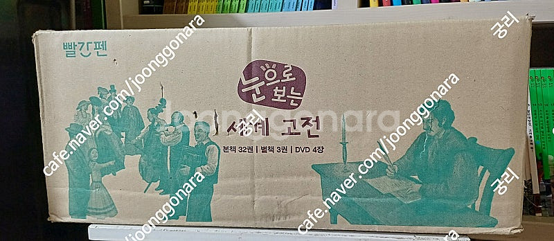 교원 빨간펜로고 눈으로보는 우리역사 / 눈으로보는 세계...--0