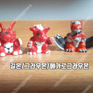 [디지몬] 손가락 인형 (길몬/그라우몬/메가로그라우몬) 팝니다.