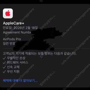 에어팟 프로2 c타입 애케플