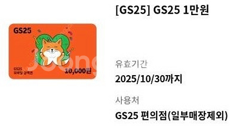 gs25 모바일상품권 만원권--0