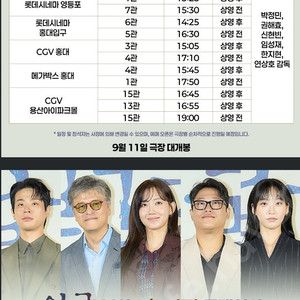 얼굴 무대인사 정가이하 양도합니다