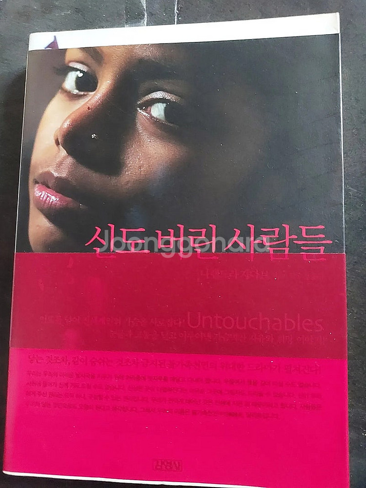 도서 책 나는 천국을 보았다 등--7
