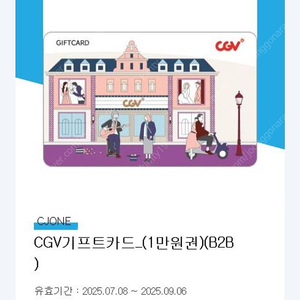 cgv 1만원권 내일까지 팔아요