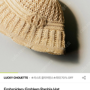 럭키슈에뜨 엠블럼 자수 라피아햇 새상품 148,000->택포 62,000