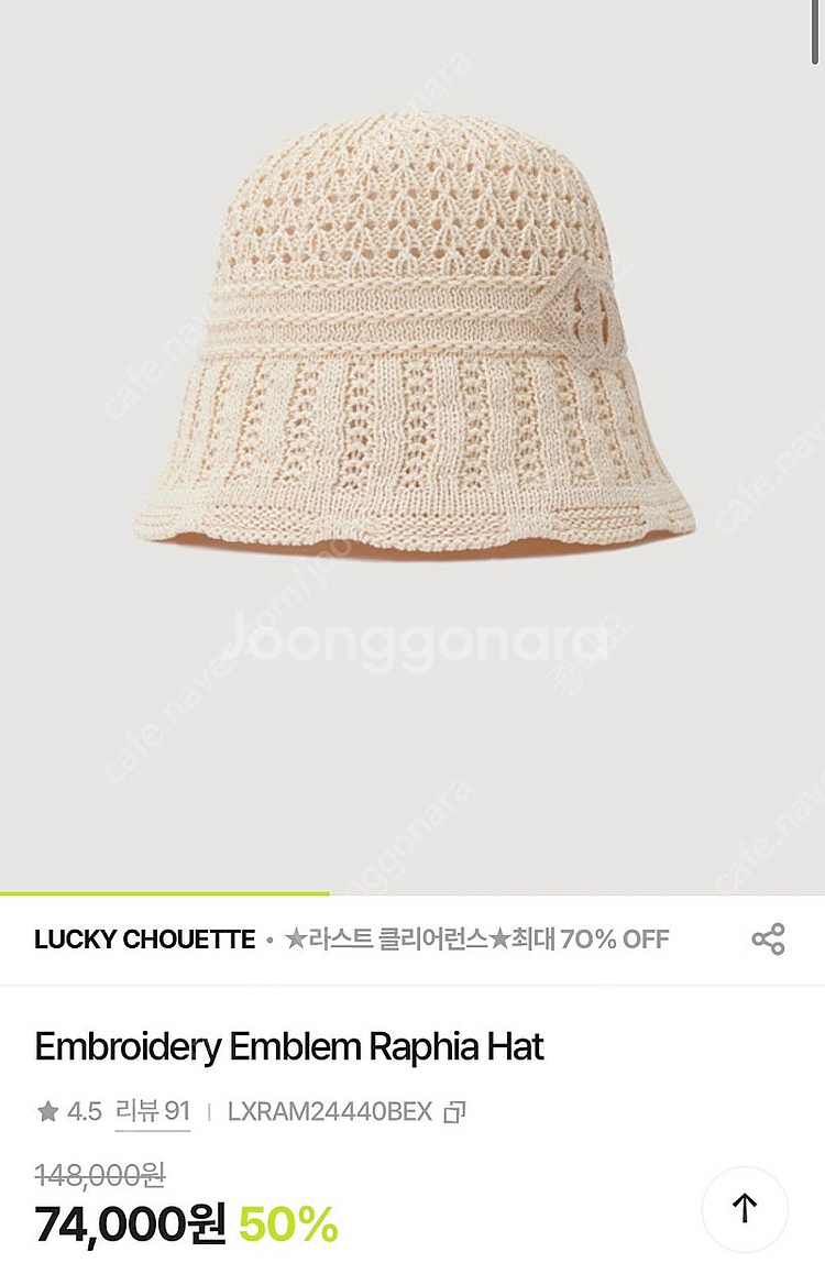 럭키슈에뜨 엠블럼 자수 라피아햇 새상품 148,000->택포 62,000--1