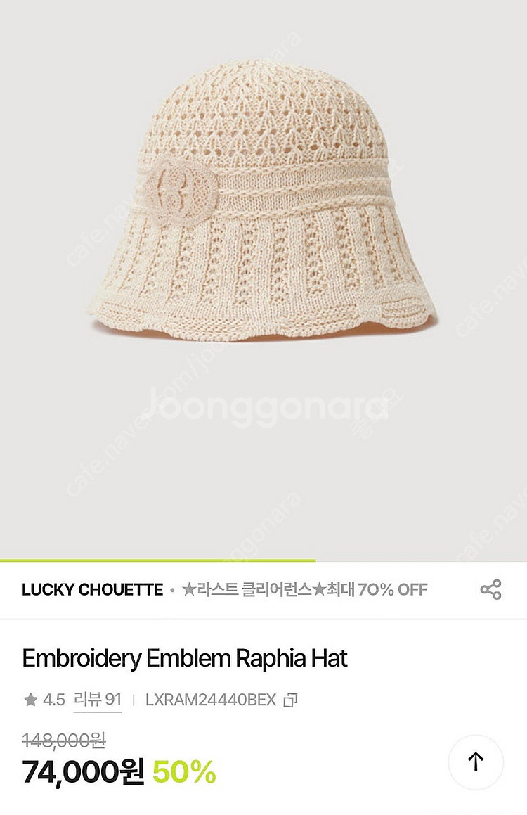 럭키슈에뜨 엠블럼 자수 라피아햇 새상품 148,000->택포 62,000--2