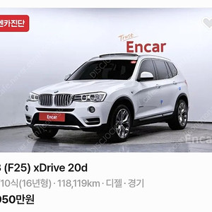 BMW X3 F25 xdrive 20d 실버색